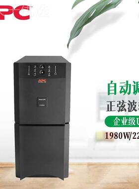 APCSmrt-200 SU A2200ICH UPS不2间断电源 1980Wa 2200VA 296435