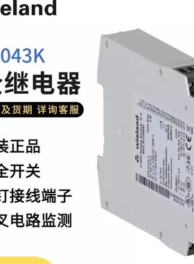 Wieland威琅R1.188.1710.0威朗安全继电器模块SNA4043K AC 230V