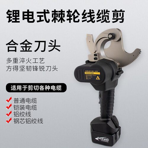 开拓充电式液压线缆剪棘轮便携式电缆剪锂电电动断线剪大型断线钳