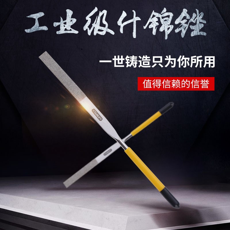 史丹利3/5/10件套金刚石锉刀套装组合平挫圆挫小钢挫木工打磨工具