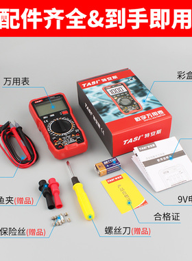 特安斯万用表TA8301/TA8302数显全自动电工数字万用表语音万用表