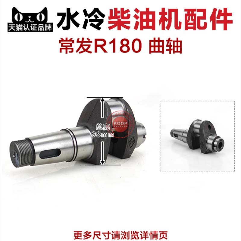 常州单缸水冷柴油机配件 曲轴 CF176 R175 R180 5匹 6 8马力
