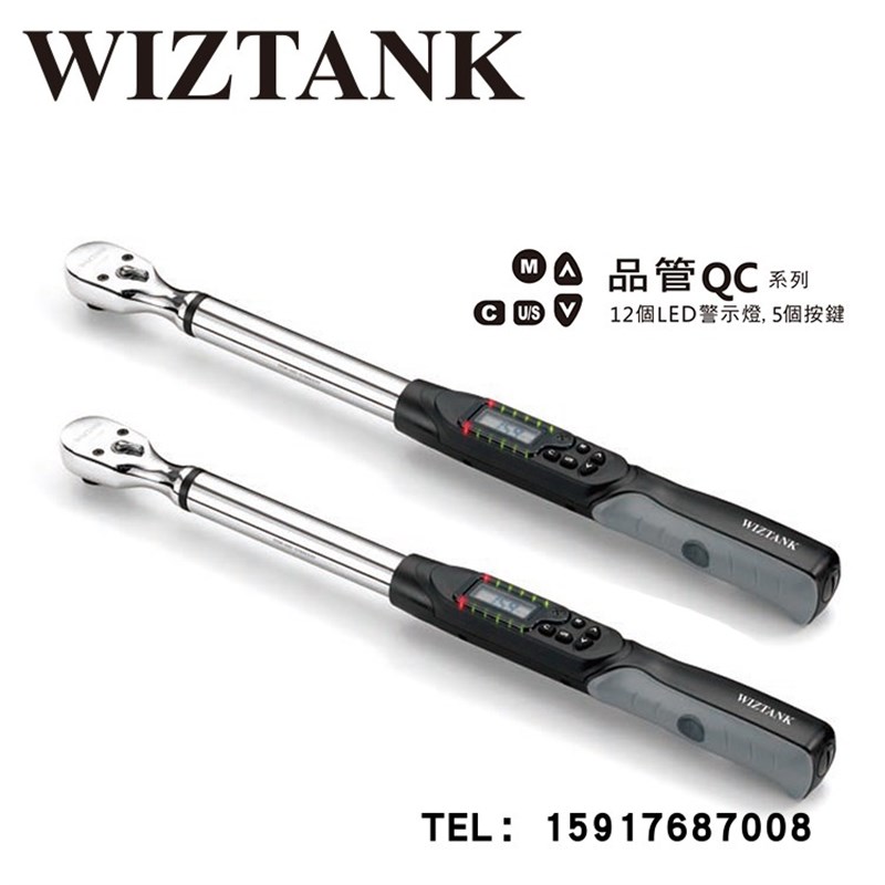 台湾WIZTANK威力克高精度扳手QWK2-030AN 060AN QWK4-135AN 200AN
