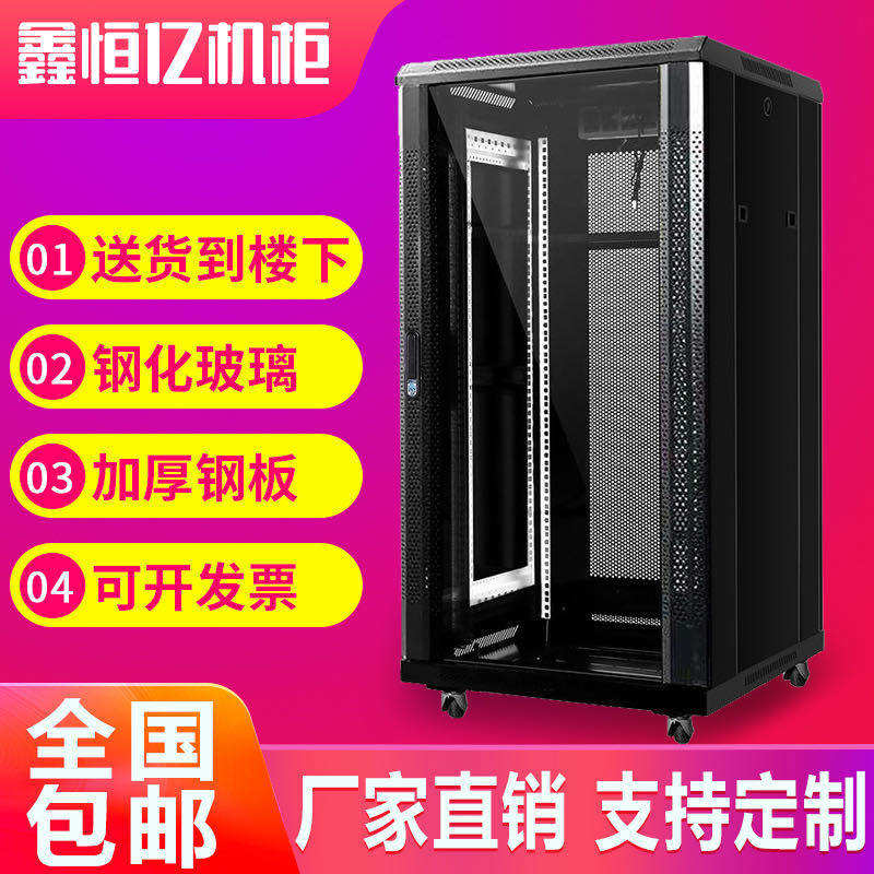 网络机柜1米1.2米2米加厚壁挂式12u18U42U弱电监控功放交换机