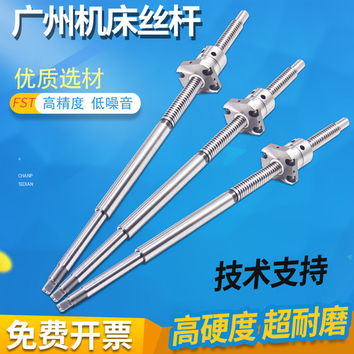 广州机床x轴滚珠丝杠G-CNC350H/6136丝杆三环数控车床螺母丝杆