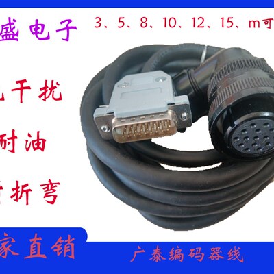 广泰编码器线GUNTSD-30LF伺服驱动器GTAS-30A/30B/30T电机反馈线
