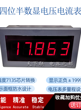 新品四位半高精度数显表5145直流电压电流表 DC10V毫安微安表头