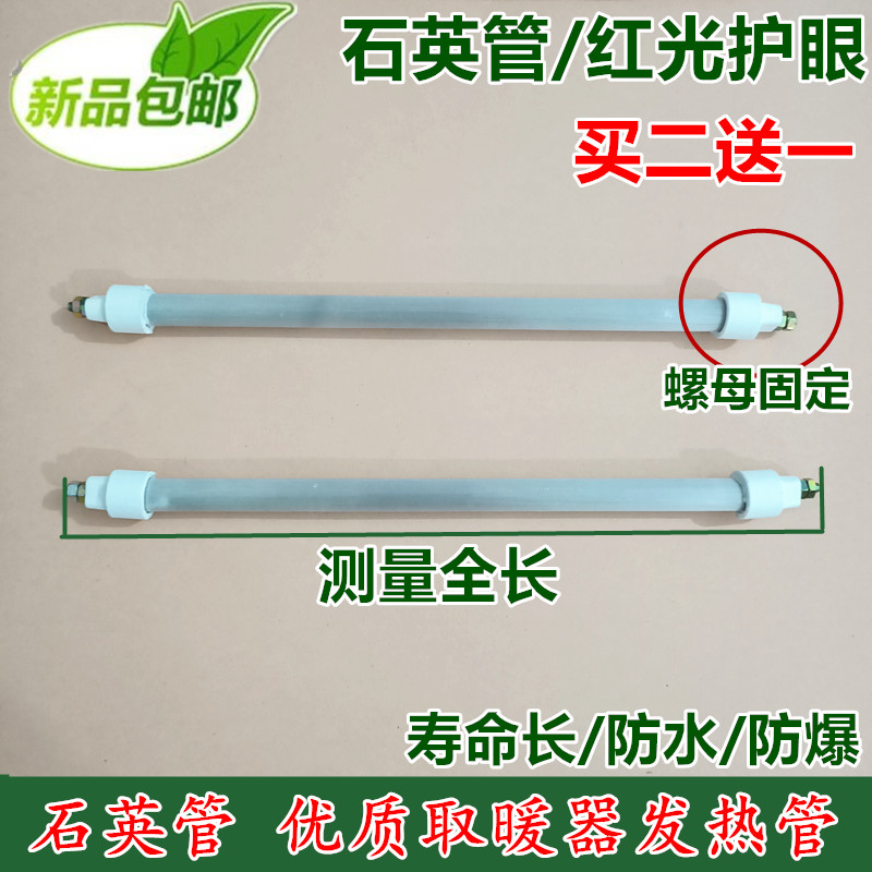 艾美特电暖炉/取暖器HQ1216/HQ813/HQ8010发热管/加热管/灯管包邮