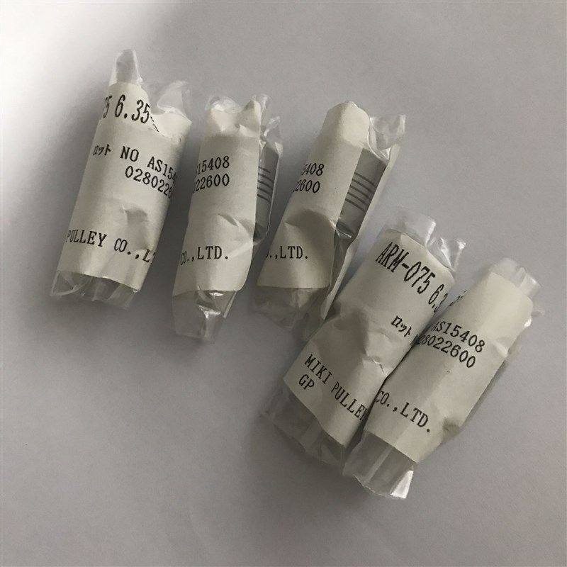 原装MIKI PULLEY三木普利联轴器ARM-075 6.35-5