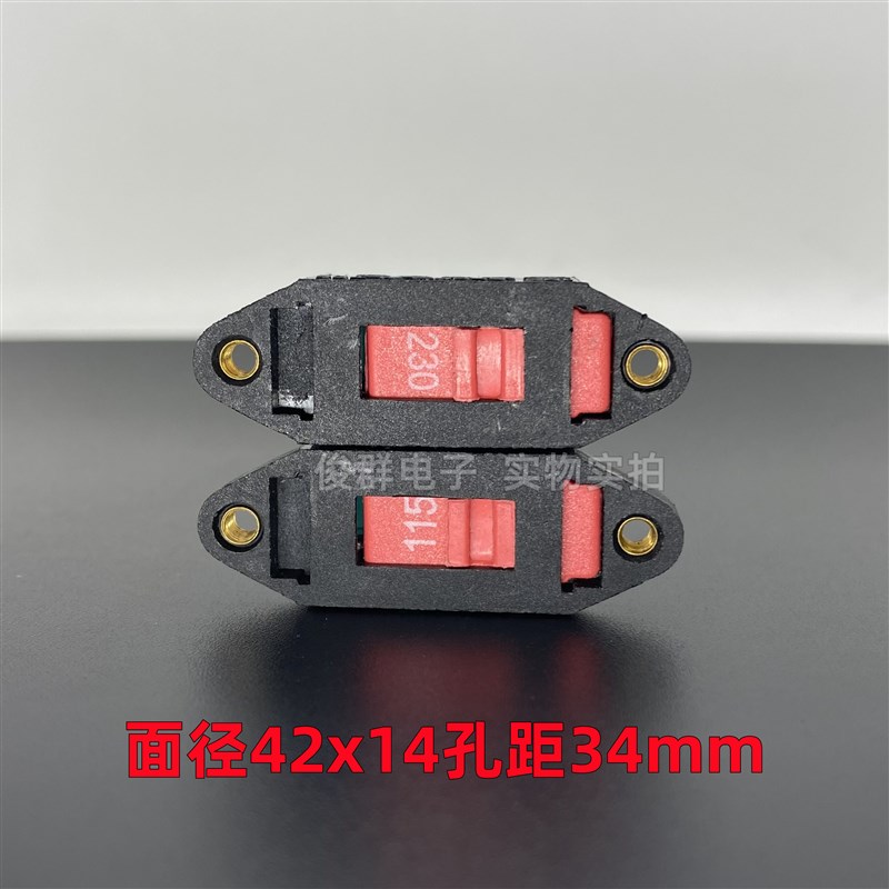 台湾FH HF-308 115V转换230V电源电压滑动拨动切换开关扣动6脚12A