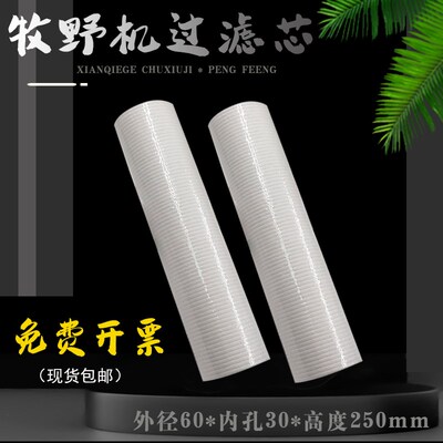 牧野U6机慢走丝过滤器 过滤芯Z474N1010100线切割喷射250*60*30mm