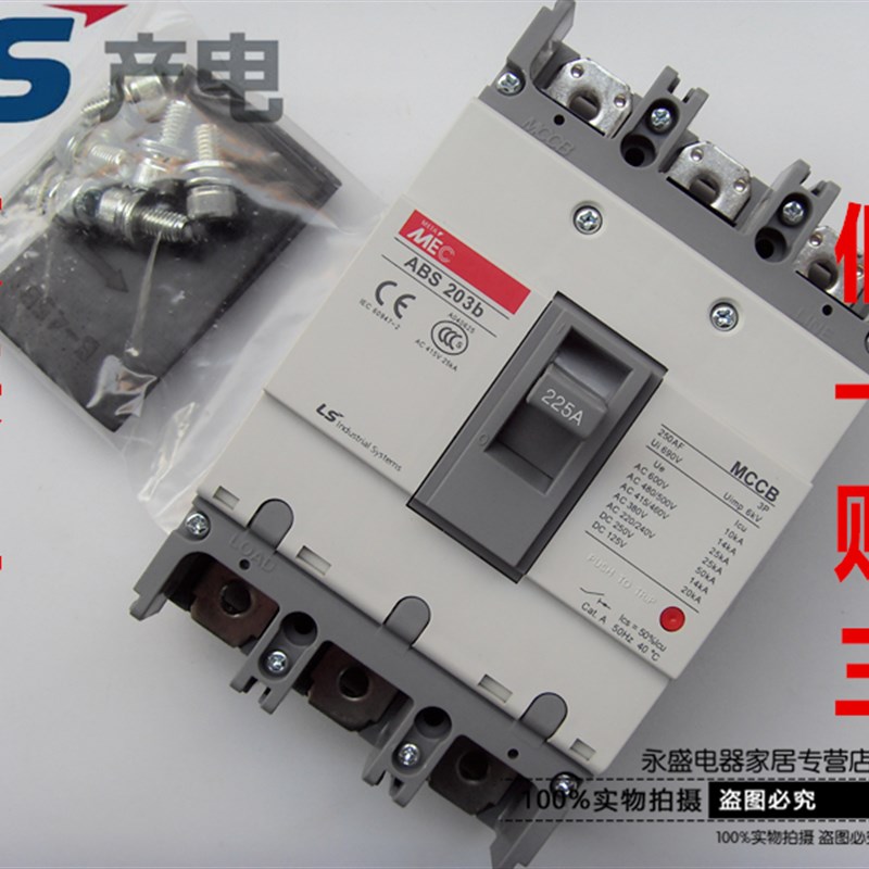 正品LS产电MEC塑壳断路器ABS203b 3P 125A150A175A200A 225A 250A