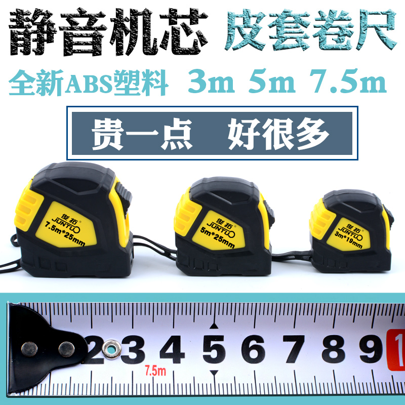耐摔 耐磨 皮套卷尺3米5米7.5米m高精度钢卷尺子木工尺米尺测量尺