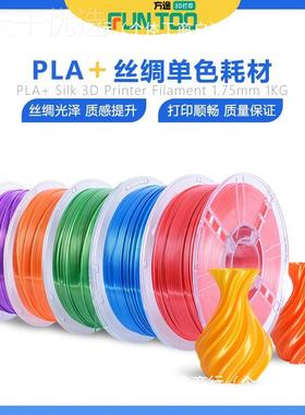 3打印耗d材m3d打印机p拓竹WZM线d材la丝绸渐变丝绸la适用材料fp金