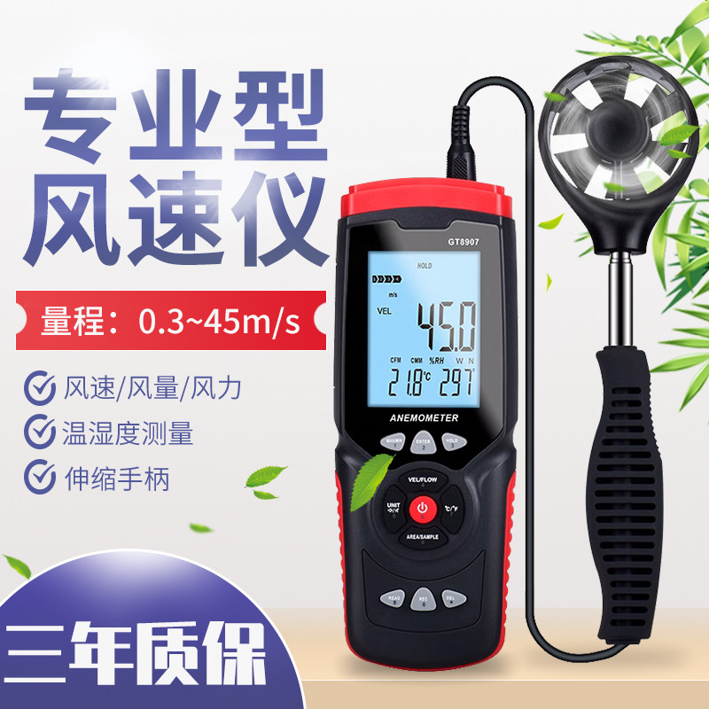 风速仪高精度手持式风速测量仪器测风速计风力风温风量测试热敏式