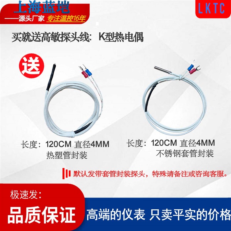 厂家-智能温控表AI恒温器热敏电阻 K电偶 PT100传感器温控仪探头