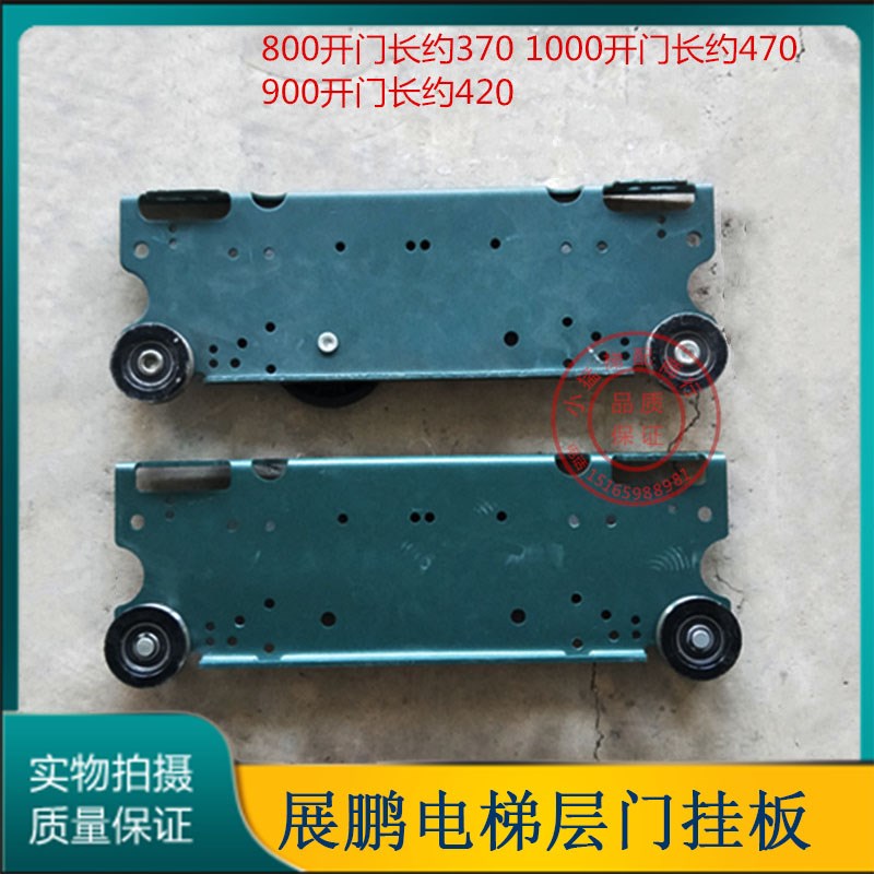 展鹏巨人通力快意电梯层门门挂板轿门厅门门机层门装置挂板配件