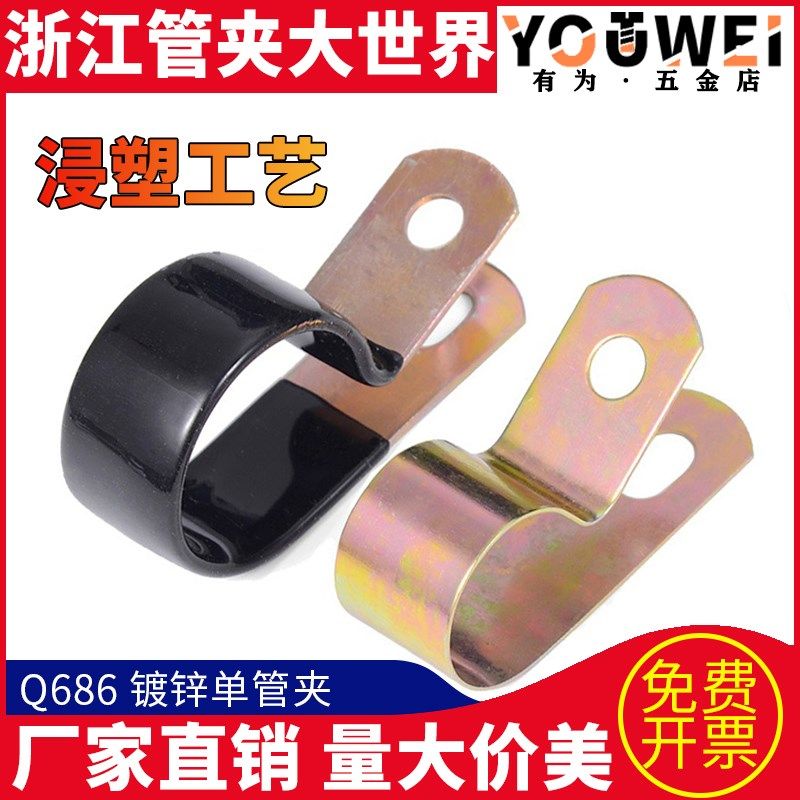 浸塑单管夹Q686F4镀锌R型弹簧性油管卡箍线卡夹片固定5D6D8D10D12