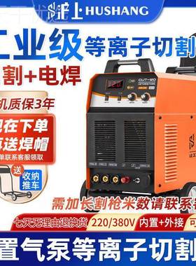 沪等离子切割电机LGK10上0内置气泵工业级3TKB80v焊两220v沃德用