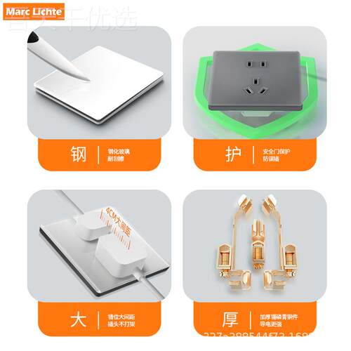 MARC LCMSYHTE8I6型超薄墙壁家开用暗装面板钢化玻插璃座关五孔电