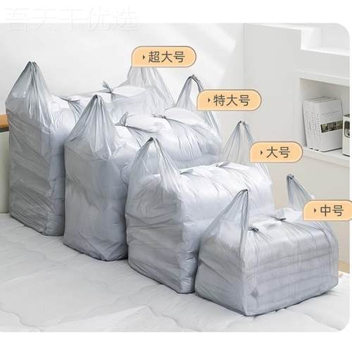 大容量搬家打包袋袋衣服的行装李带整理棉用QEJ被子收纳子衣物专
