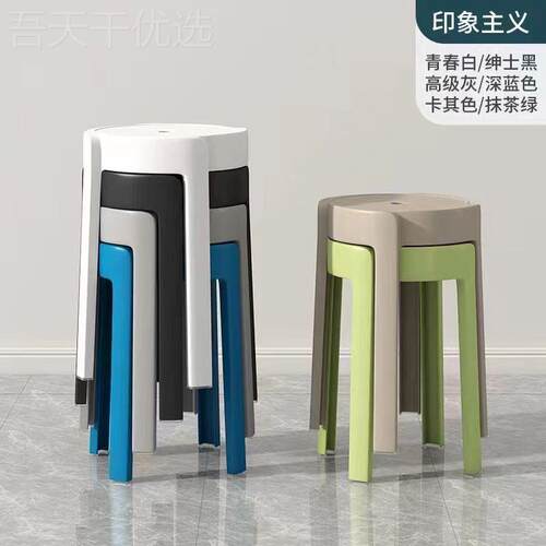 料风凳子家用可叠放加厚凳板简约餐桌DEF吃饭高凳车塑胶凳可摞叠
