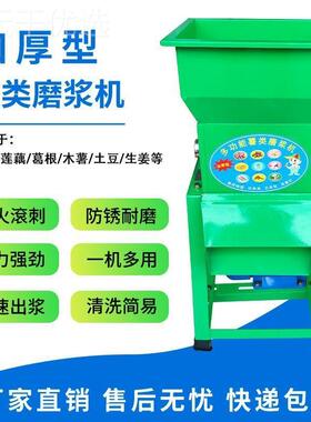 红薯地葛用根莲藕土豆粉打粉机电动小型家粉WJF瓜碎机薯类磨浆磨