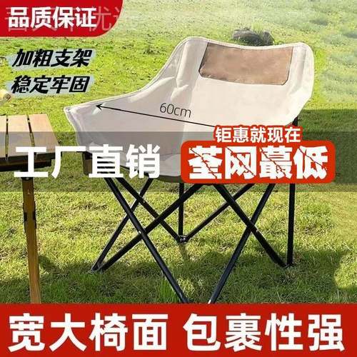 户折叠椅月椅美术写亮椅便携外式露生营SSH椅子躺椅野餐钓鱼凳小