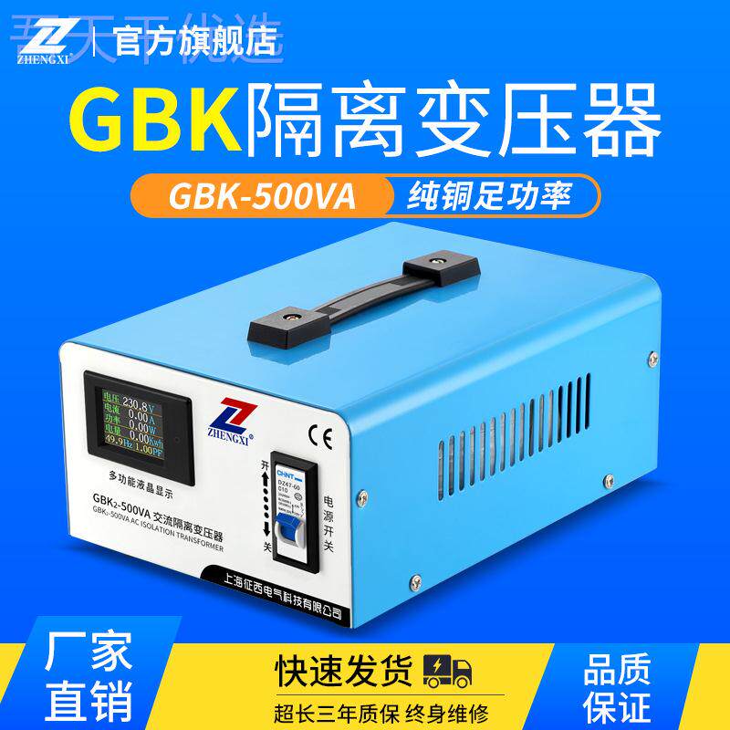 全隔变压器G离BK-22v变220v音0响仪器GBK2-300单相交流隔离电安源