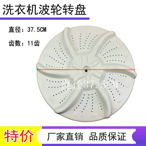 适用美的洗衣机波轮MB75-1020H/eco11W/V6010QCH转盘 底盘 水叶