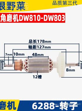 磨角磨机光机转0子大全100配件5通用配锐奇9913 6-BIF10 9523 F3