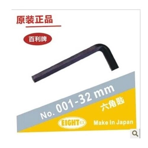 原装日本EIGHT百利001 17-50MM平头六角匙 黑色 公制內六角扳手