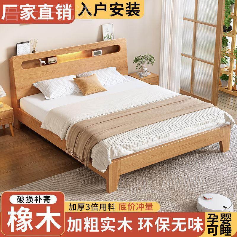 橡木全实木大床1木.5米家用橡床双人床1.81x2米主卧床TAY.2M单人