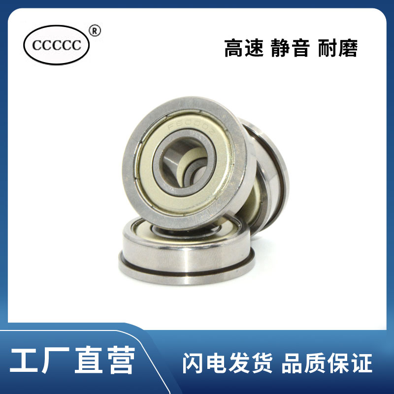 法兰轴承 F6000Z F6001Z F6002Z F6003Z F6004Z F6005Z