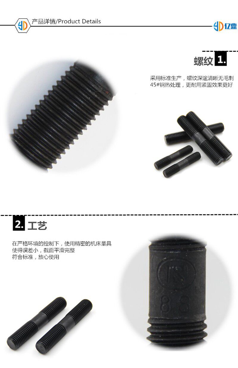 8.8级高强度双头螺杆/GB901双头螺杆/模具配件M18M20M22M24