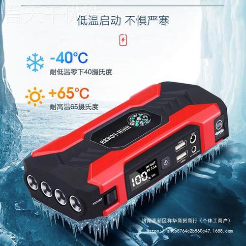 应急启动2电源汽车器备用启SLZ动器1V点火车载功能帮搭电瓶充电多