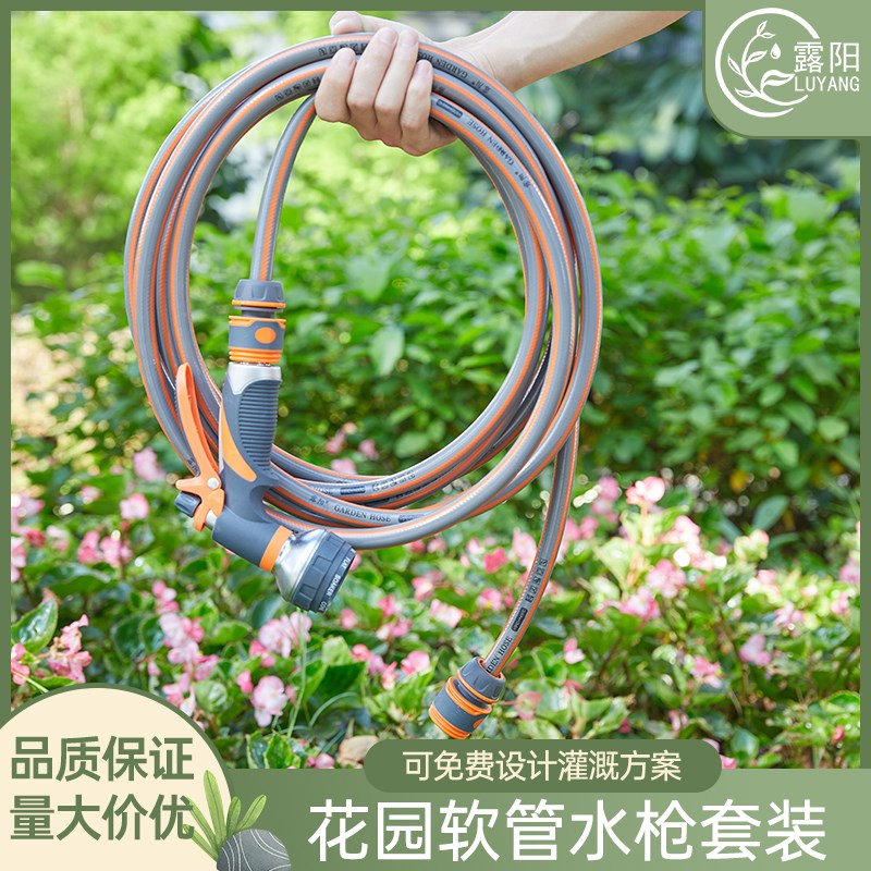 露阳花园浇花水枪喷头神器家用园林淋花浇水神器园艺洒水浇菜水管