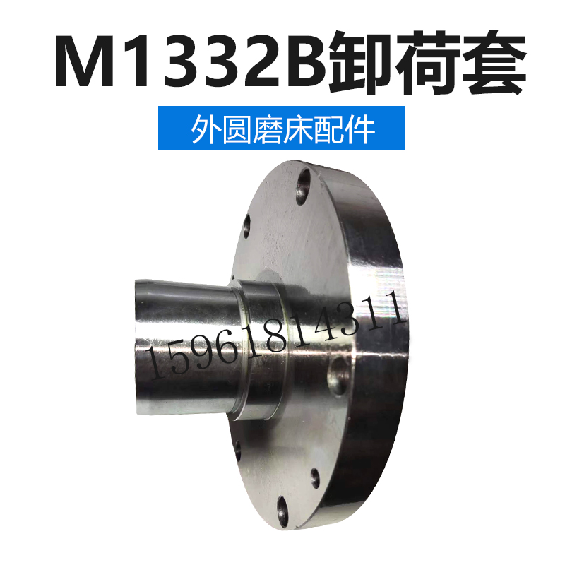 M1332B卸荷皮带轮套 上海机床厂全新原装配件 销售外圆磨床