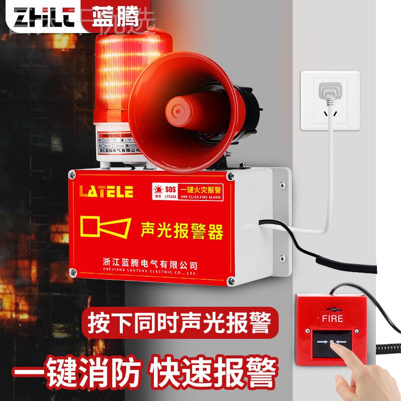 消防键报LTE-6106警器工声业厂房火灾验厂逃生警铃一无线动光报警