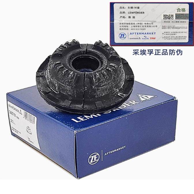 奥迪Q5/A4/A5/新A6L C7/A4LB8B9RS5前减震器上座前减顶胶平面轴承