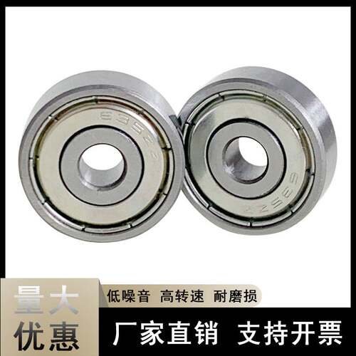 原厂高速微型深沟球小轴承634 635 636 638Z ZZ