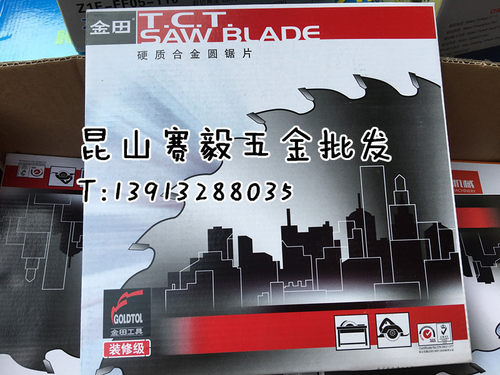 特价 正宗金田装修级木工锯片交替齿150*1.8*60T*20/25.4 6寸*60T