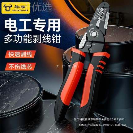 剥线钳电工工具多功能子钳接线拨线DBW钳万用压电线电剪缆刀线钳