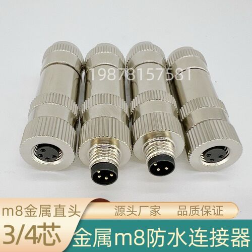 m8航空插头金属直头传感器连接器3芯4芯免焊防水接近开关螺丝压接