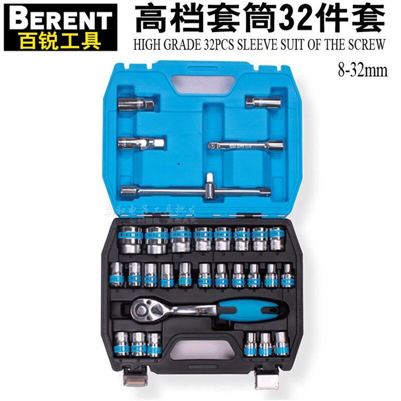 包邮百锐32件套筒螺丝批套装汽车床机器维修工具六角棘轮扳手