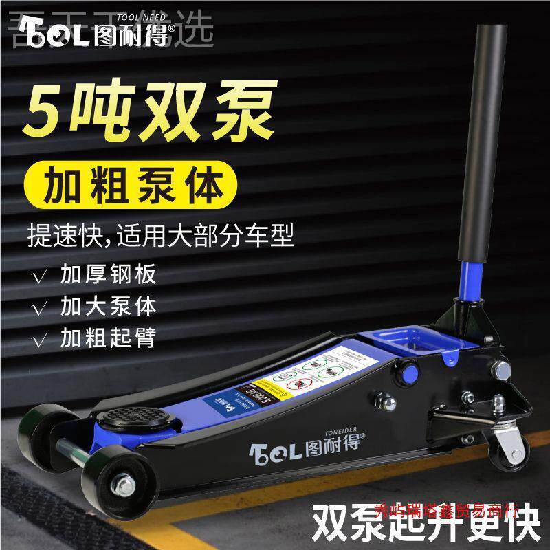 压卧斤顶4S店汽修店换胎WPQ工具式汽千车轿车液千斤顶3吨车载SUV
