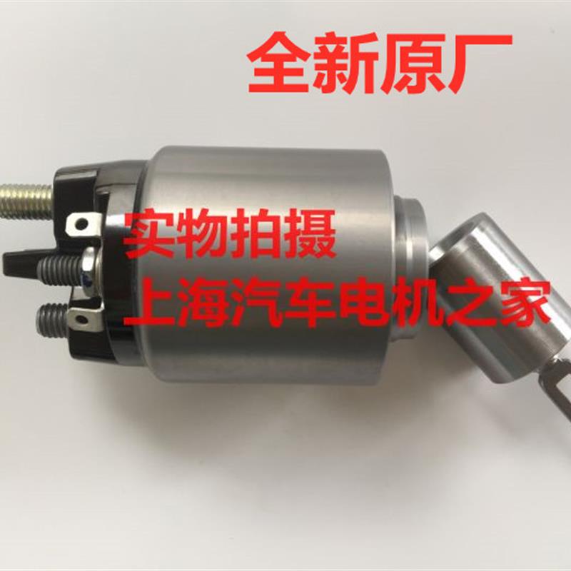 适用长城H7哈佛H8哈弗H9起动机起动机马达开关电磁开关吸力包原厂