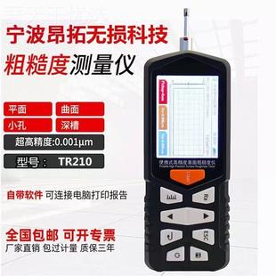 非接MS触 ll表面粗糙度高精度便手持光洁度测量仪数显检仪测仪携式