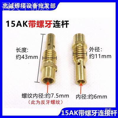 气保10669护带焊机配件1K牙保套连接杆黑狼螺导电咀二保焊枪焊枪