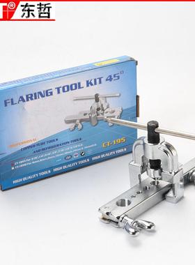 厂家直供铜管扩管45度 件套简器易铜管扩孔器 空XTO(调精准扩孔不